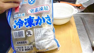 通販の冷凍カキが安いデカイ美味いで殻付きカキ買う意味がなくなりそう！