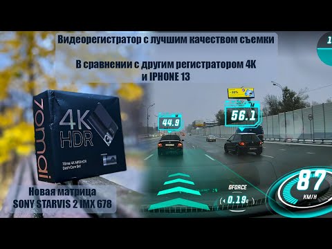 Видеорегистратор с лучшей картинкой. 70mai Dash Cam 4K A810.