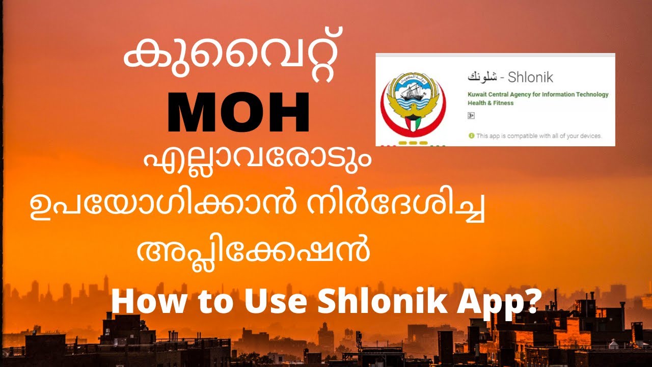How to download and register in Shlonik App Kuwait |SudeepCAD