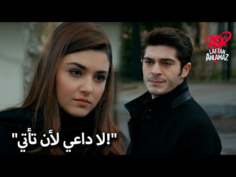 مراد لم يريد حياة بجانبه الحب لا يفهم الكلمات 