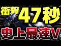 【衝撃の47秒0】未出走馬が未勝利戦史上最速…とんでもない怪物候補