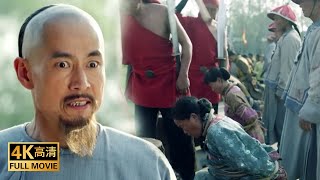 【華語經典】清官法場救人,冒死救下土匪妻兒,不料皇帝竟因此對他另眼相看!【于成龙】#chinesedrama2024 #中國電視劇 #于成龍#康熙