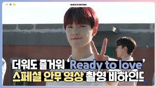 [INSIDE SEVENTEEN] ‘Ready to love’ 스페셜 안무 영상 촬영 비하인드 (‘Ready to love’ Special Video BEHIND) Resimi