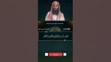 🌹سورة الناس برواية ابن وردان عن أبي جعفر🌹