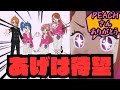 【朗報】あげはさん、待望のコラボイラスト参戦!に対するみんなの反応集【Peach】【ひろプリ】【ひろがるスカイ!プリキュア】