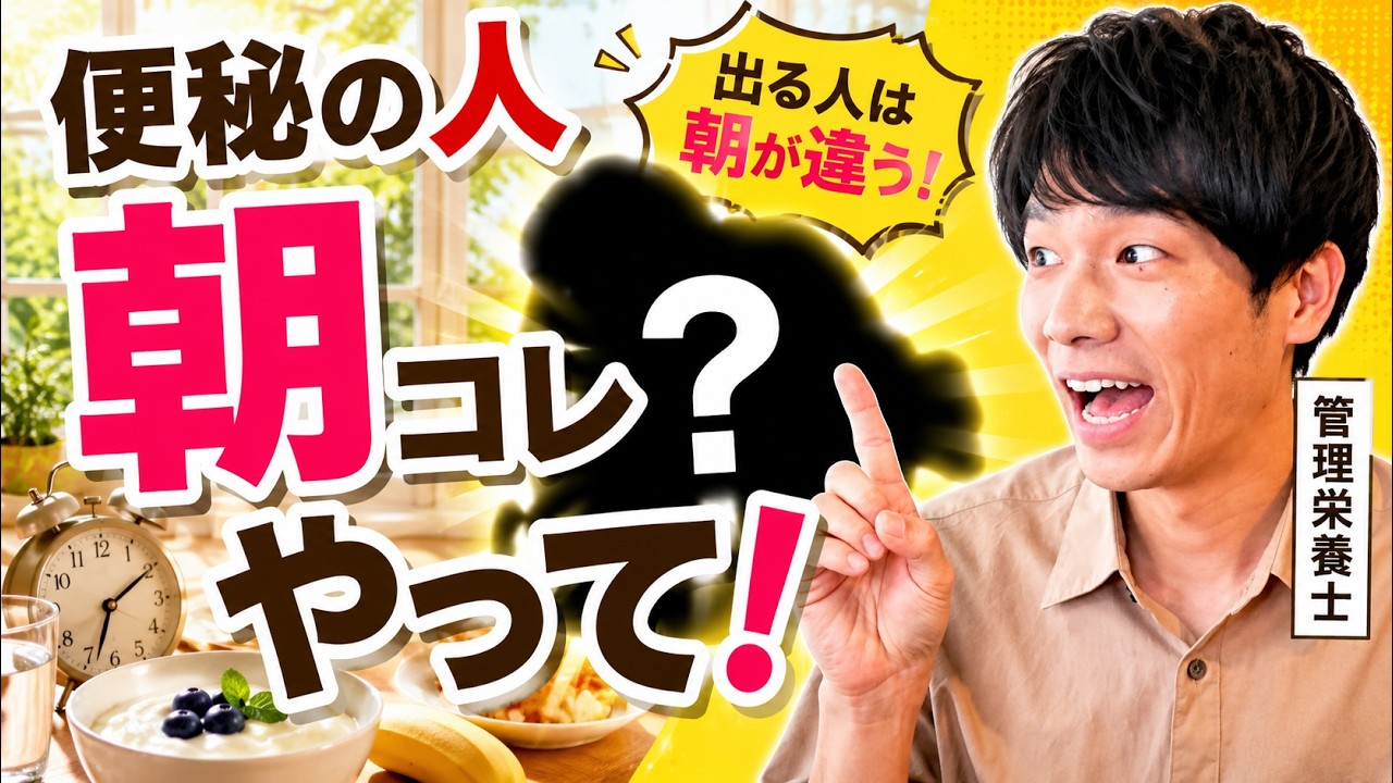 便秘を改善したい人が、朝にやるべき5つのこと