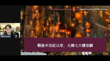 宏福苑火燒七大樓：時間序一次看「世紀大火災」來龍去脈、不只一方發災難財、遇難人數攀升政府仍推金屬棚