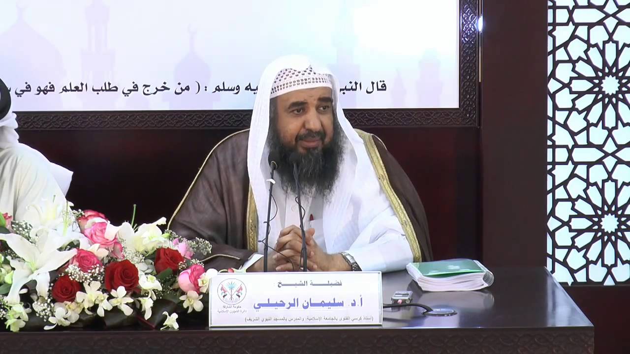 فقه المعاملات المالية 2  استفسارات شرعية عامة   2   الشيخ د سليمان الرحيلي