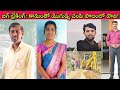 5 నిమిషాల కామం కోసం ఎంతమంది పెళ్ళాలు & మొగుళ్ళు బలైపోతారురా? | Wife kills husband with lover help🙄🔥