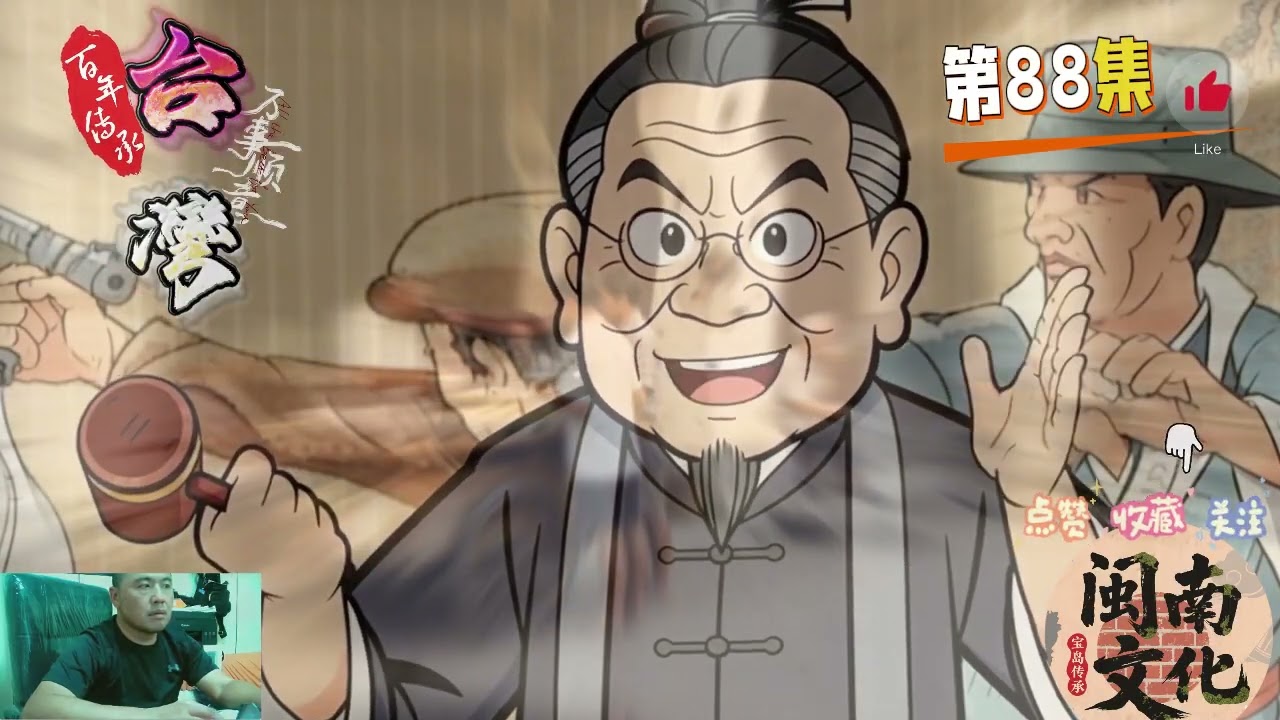 【廖添丁】第 88 集｜合照生禍！喔都ㄟ與添丁紅龜留影 危機四伏⚡️