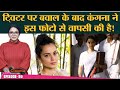 Kangana Ranaut ने Jayalalitha Biopic Thalaivi से एक करारी Photo शेयर की है | Cinema Show