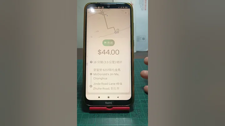 Uber eats，外送新手，熱區沒單，餐期沒單，都市傳說方法，手動接單只響30秒 ，等沒單改有單 - 天天要聞