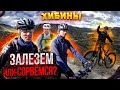 Хибины | Сунулись на Кукисвумчорр и Академическое 😱 С велосипедом на горбу