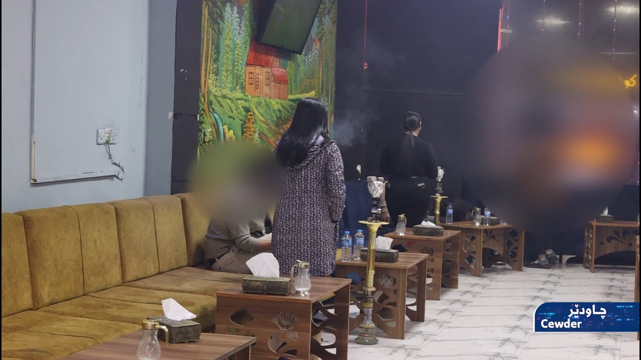 بزانە لەنێو كافتریاكانی كەركوك چی ڕوودەدات