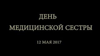 видео Областной клинический перинатальный центр имени Е.М. Бакуниной
