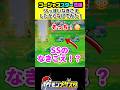 【メザスタ】SSの鳴き声っぽいのが聞こえたから、投げたら神回だったwwwポケモン #メザスタ #ゴージャススター5弾
