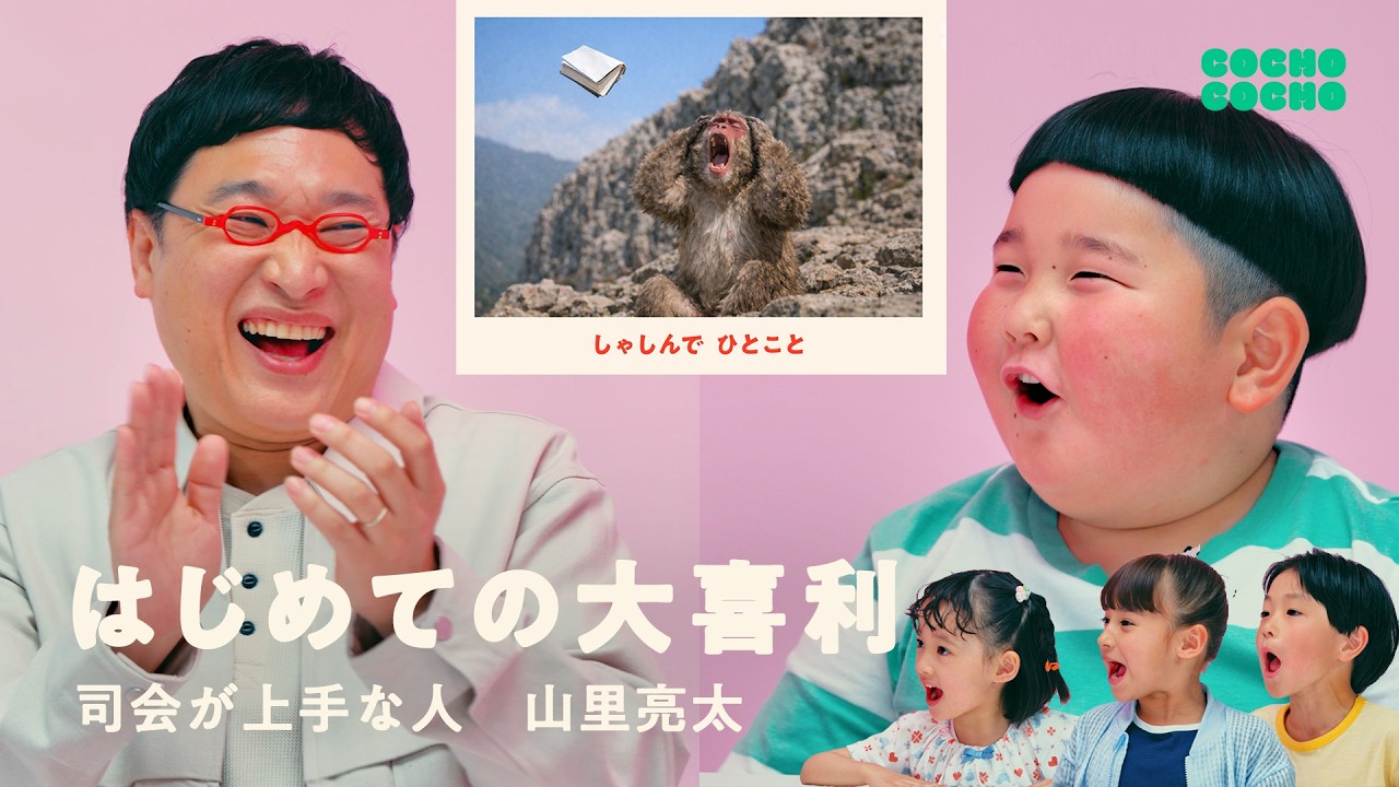Even Yamasato-san couldn't handle it!? The world's youngest improv