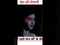 Neha ki parishani #dangal #kahanipehlepyarki #youtubeshorts