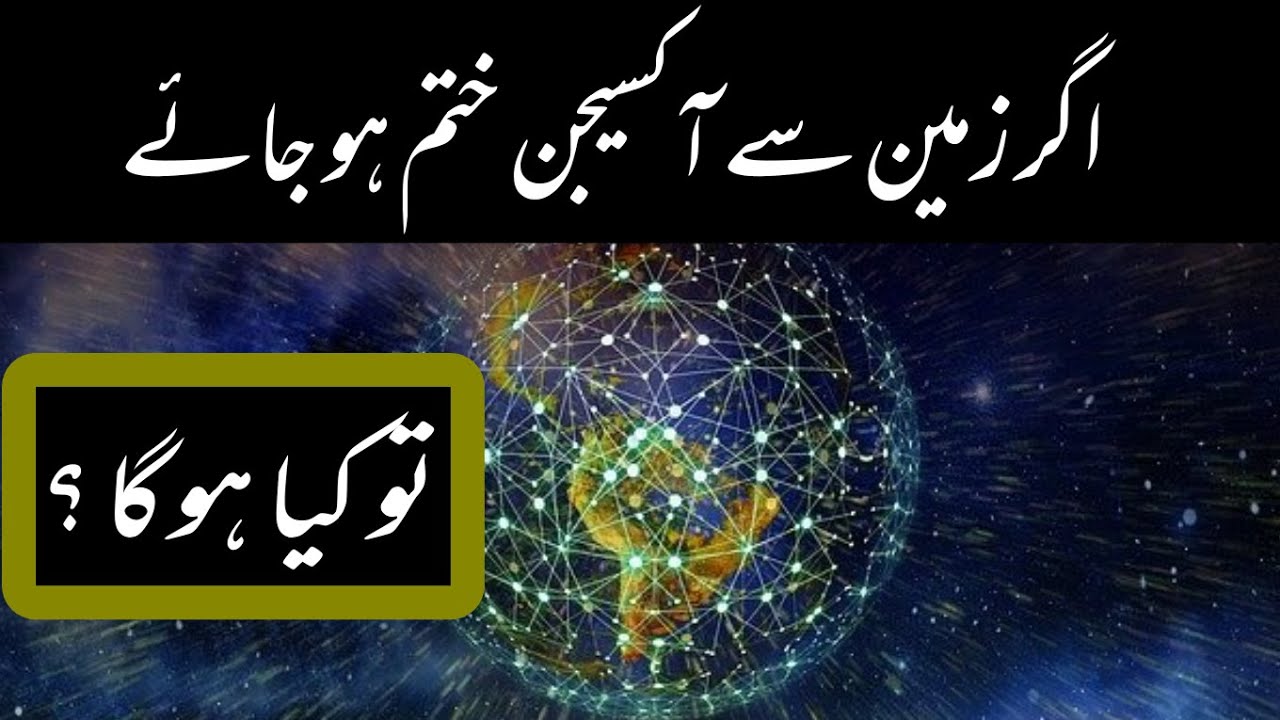 What happens if oxygen and atmosphere disappeared from the earth