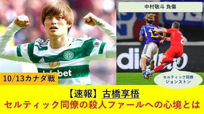 Celtic Football Club on X: ✌️Jota and @Kyogo_Furuhashi at the  𝙙𝙤𝙪𝙗𝙡𝙚.💪 #cinchPrem, #DUNCEL