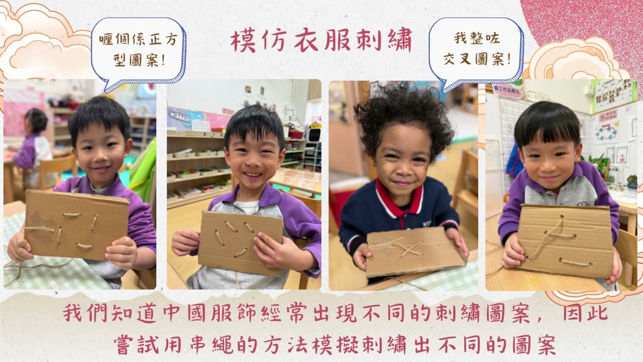 K2班 「中國文化月」主題活動花絮🥰