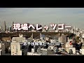 constructionsite movie 02 の動画、YouTube動画。