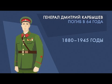 Video: General Rudskoy Sergey Fedorovich: Biografie, Erfolge, Hauptereignisse