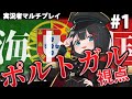 【第三次ゆく大戦】このプレイスキルでポルトガル!? Hoi4実況者マルチプレイ Part1【物語風？ゆっくり実況】