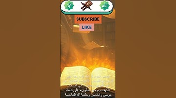 فضل سورة الكهف في يوم الجمعة | نورٌ ما بين الجمعتين 🌿