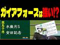 【競馬予想】６月７日中央競馬メインレース予想（水無月S、安田記念）