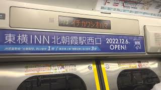 武蔵野線209系500番台M73編成 走行音(西船橋〜市川塩浜)