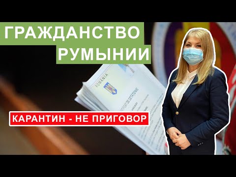 Видео: Как стать румыном за 24 простых шага - Matador Network