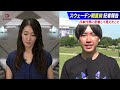 【日本代表】遠藤離脱の日…記者が見た忘れられない光景／メンバー結束、乗り越えた「鬼門」【W杯】解説動画