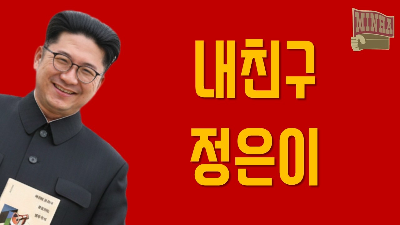 [토막 영상] 9.19 군사 합의와 전주 김씨