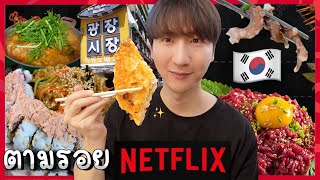 [ENG CC] Netflix recommended!!! Korean Street Foods at 100 year old Kwang Jang Market.