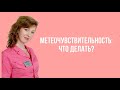 Метеочувствительность: что делать?