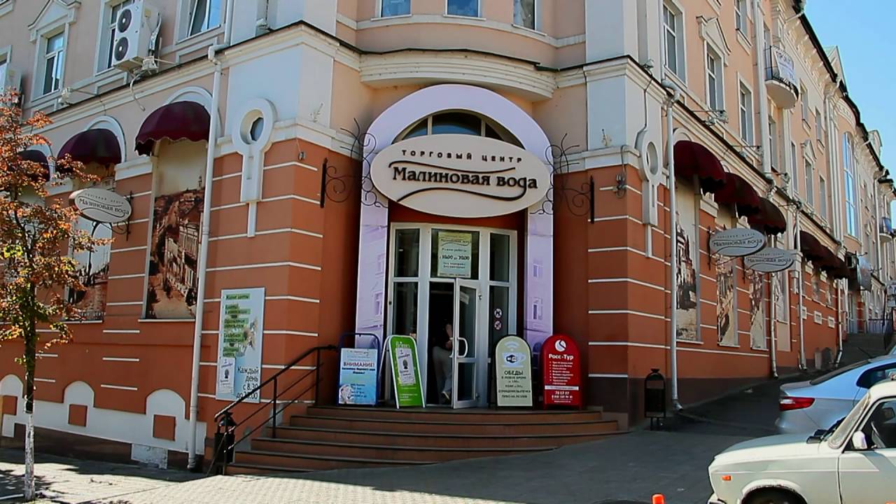 Малиновая Вода Орел Магазины Малиновая Вода Орел Магазины