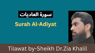 Surah Al-Adiyat I love Allah, I love Muhammad, I love Quran