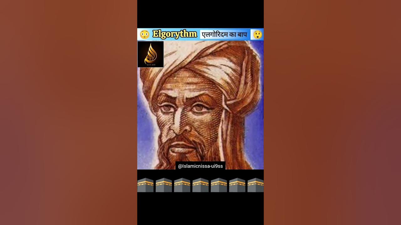 Inventor of Algebra & algorithm is a Muslim . #trending #viralvideo # ...