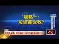 警局長懲處決策