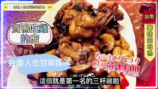 台南冬天來了需要暖一下，讓台南人也願意排隊吃的鴨肉店 ... 