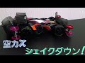 『ミニ四駆』空力Xシェイクダウン LAP128