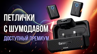 :  Saramonic Blink500 B2+ -      