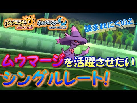 Usum ムウマージのおぼえる技 入手方法など攻略情報まとめ ポケモンウルトラサンムーン 攻略大百科