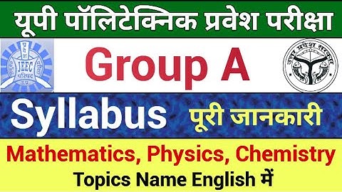up polytechnic group a syllabus || up polytechnic entrance exam syllabus || jeecup group a syllabus