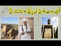 History of hoth baloch