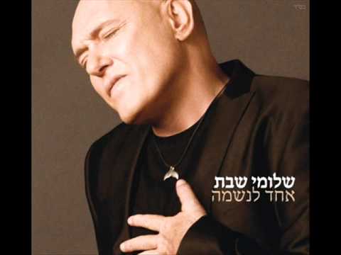 יובל טייב - אין עוד מלבדו Youval taieb - Ein Od Milvado