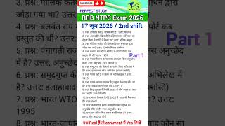 rrb ntpc exam 17 june 2nd shift paper। rrb ntpc today exam analysis। #rrbntpcexam2026