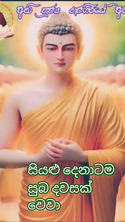 mewan darama karana danaganimatha apawa subcribe karana like ekak dana ###