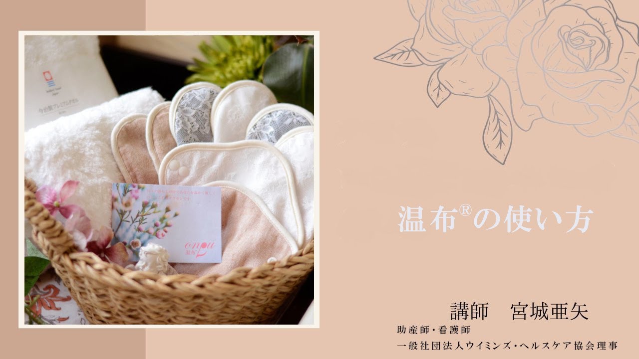 年末年始の特価　今治　シルク　絹　温布ナプキン　レース　より健康に　お値下げ不可 シルク 布ナプキン 温活 Mサイズ 温布 | Onmori ～温と音～ Shop